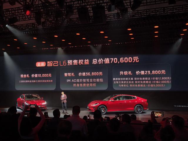 全新智己L6发布并公布预售价 21.99-28.99万元