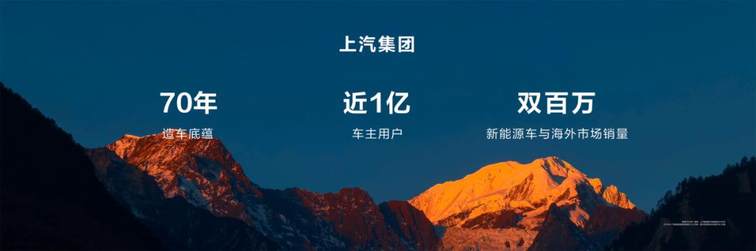 “第五界”SAIC尚界出道