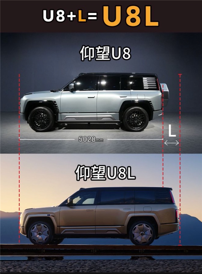 仰望U8L曝光图释出,超长车身加鼎型格栅设计满足你对豪华车的想象力