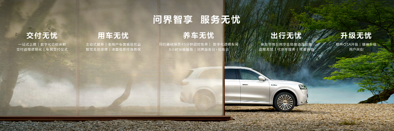 赛力斯何利扬：安全是最大的豪华，无安全，不旗舰！