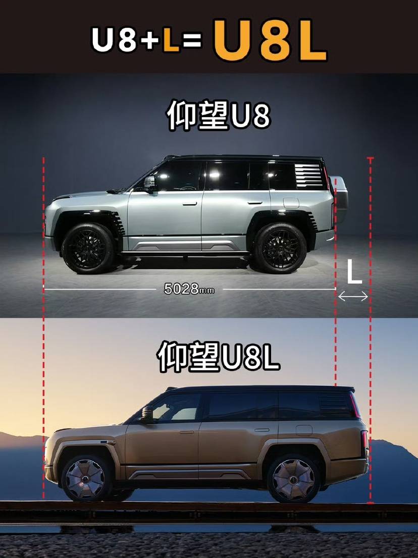 加长版仰望U8L气场拉满，网友：这车太“鼎”了