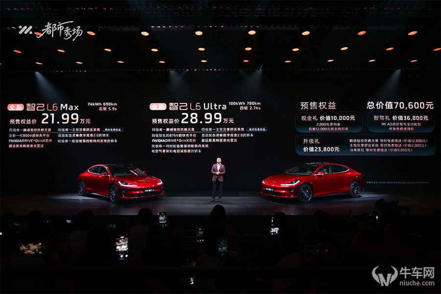 预售价21.99-28.99万元，全新智己L6正式发布