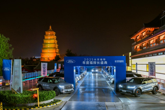 长安福特致敬探险者：以“敢问路在何方”奏响征途乐章