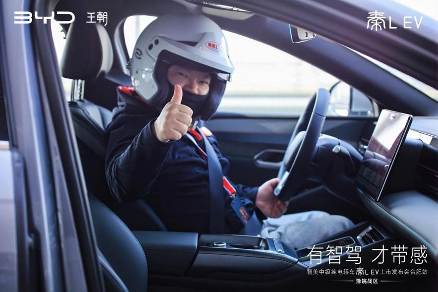 秦L EV智驾品鉴会合肥启幕：以硬核实力定义新能源出行新标杆