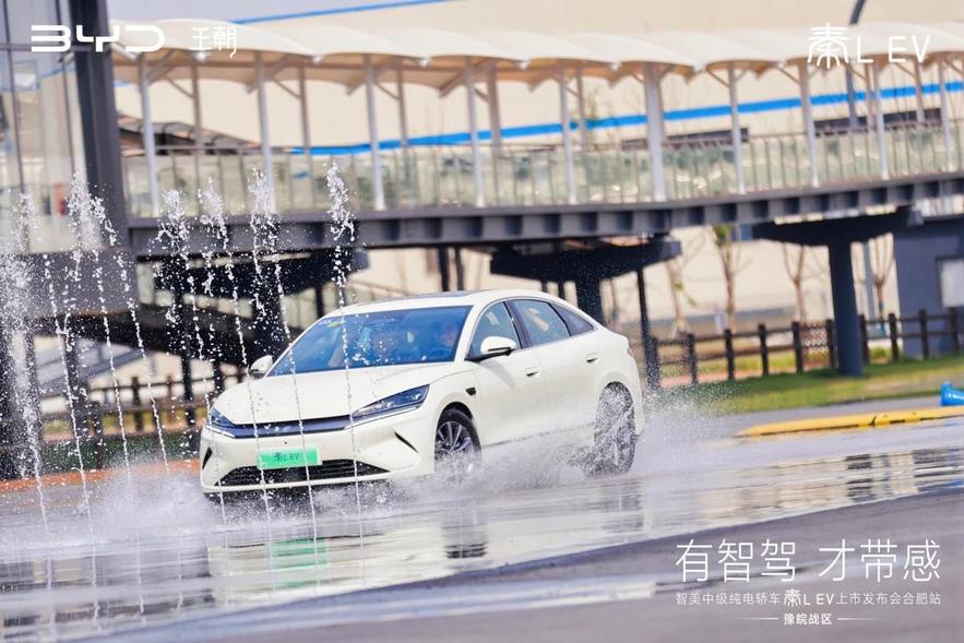 秦L EV智驾品鉴会合肥启幕：以硬核实力定义新能源出行新标杆
