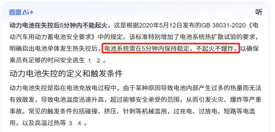 关于事故小米汽车需要正面回应两个问题