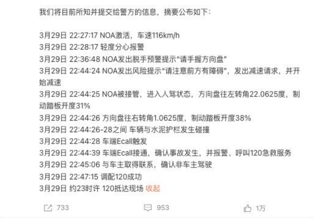 小米解释得越晚，「全民智驾」摔得越惨