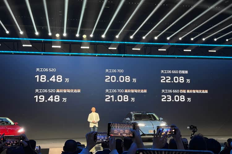 纯电动中型SUV！红旗天工06预售18.48万元起 ​​​