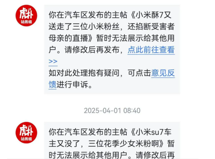 小米解释得越晚，「全民智驾」摔得越惨