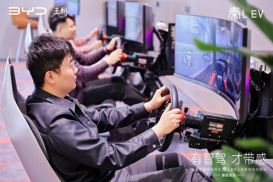 秦L EV智驾品鉴会合肥启幕：以硬核实力定义新能源出行新标杆