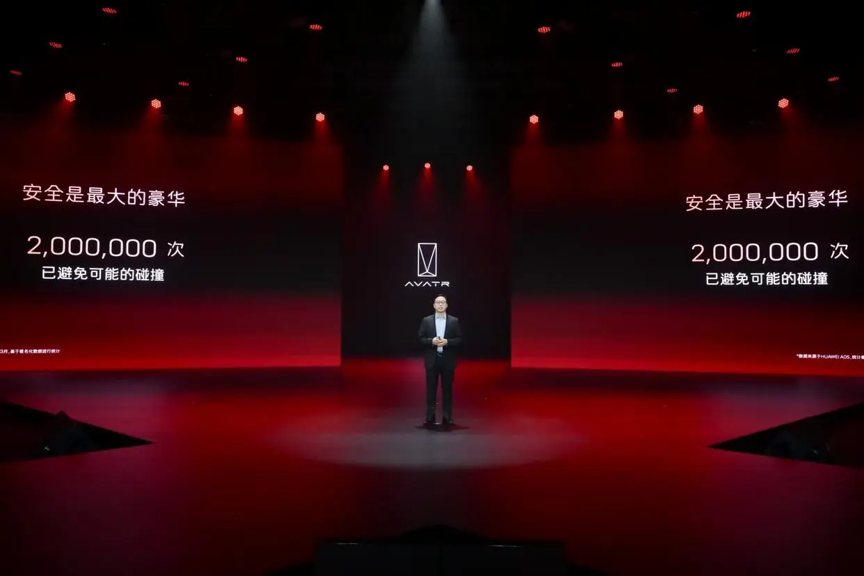 搭载华为乾崑ADS 阿维塔06正式上市