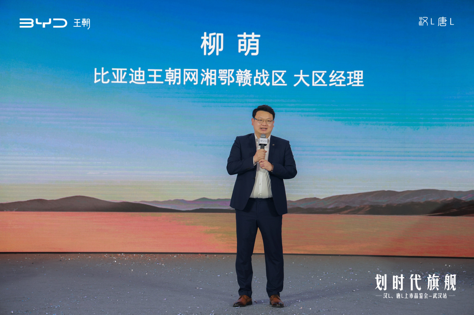 划时代旗舰！兆瓦闪充 行驰千里！比亚迪汉L、唐L武汉上市