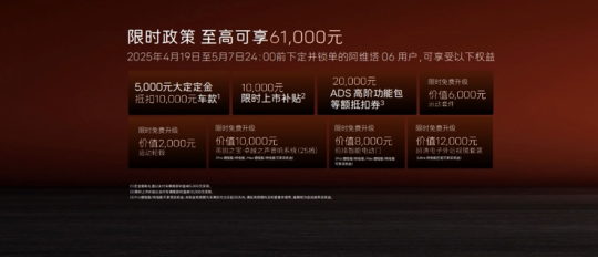 阿维塔06正式上市，20万级唯一“满血华为”智能辅助驾驶，重塑智美豪华新标准