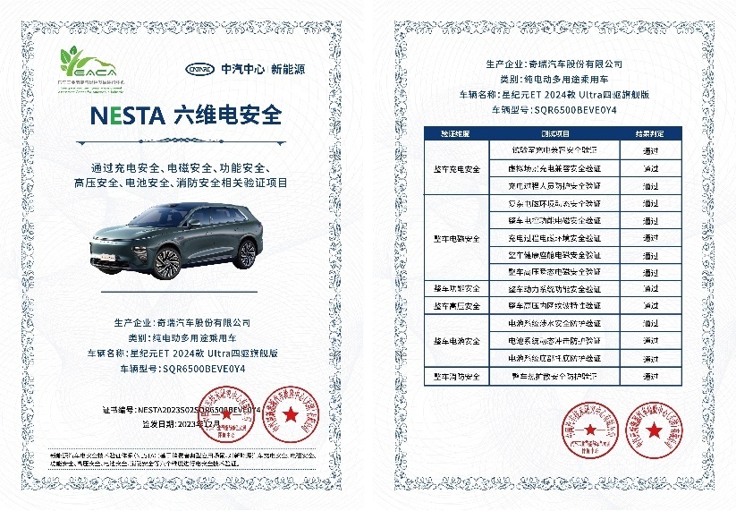 安全是最大的豪华，2025款星纪元ET上市开创出行安全新纪元