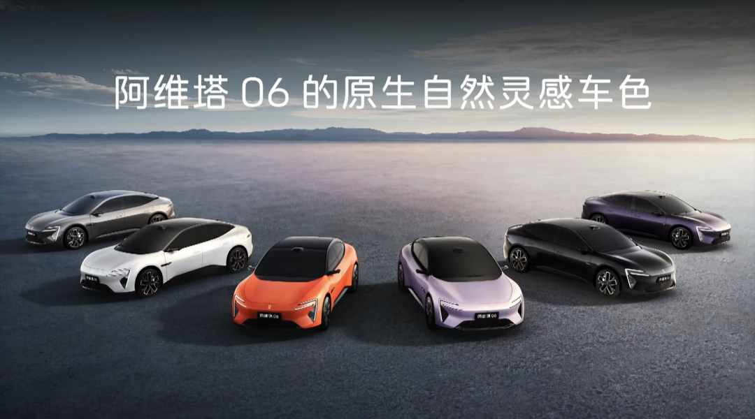 20万级唯一“满血华为”智能辅助驾驶 阿维塔06上市售20.99万元起