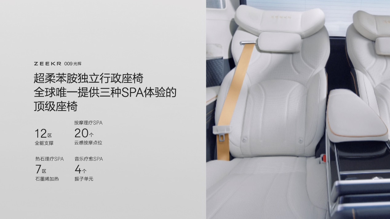 售价89.90万元起，极氪009光辉典藏版正式上市