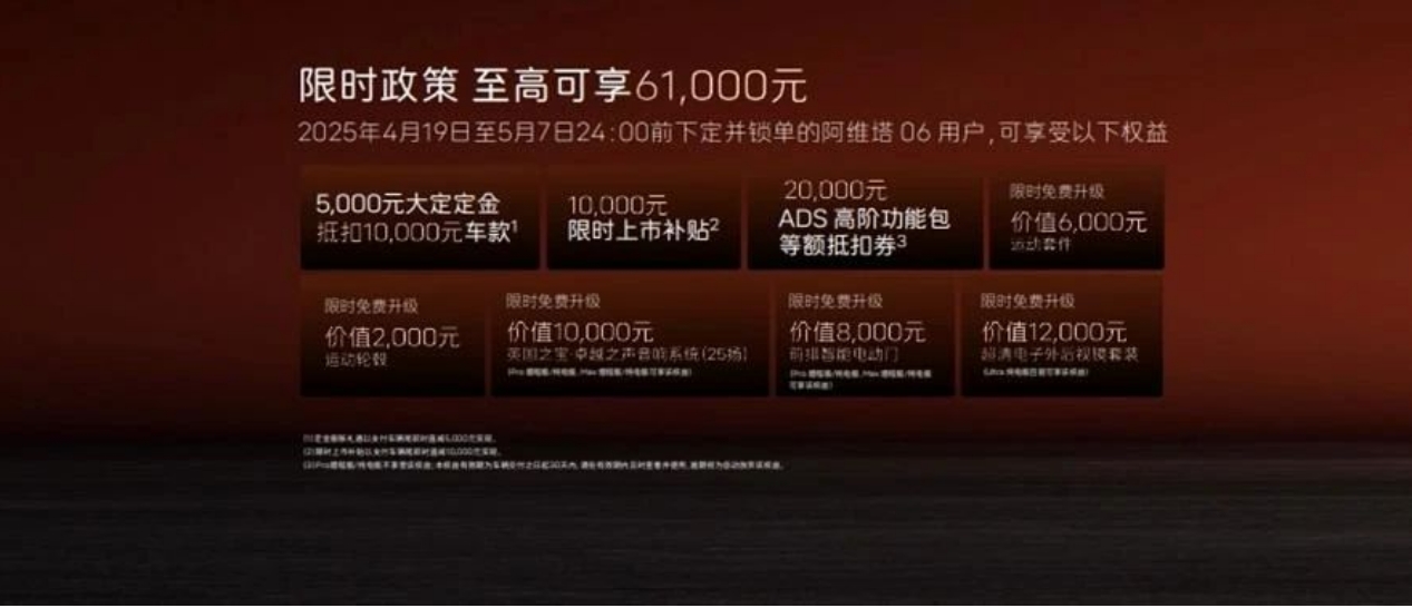 20万级唯一“满血”华为智驾，阿维塔06要掀谁的桌子？