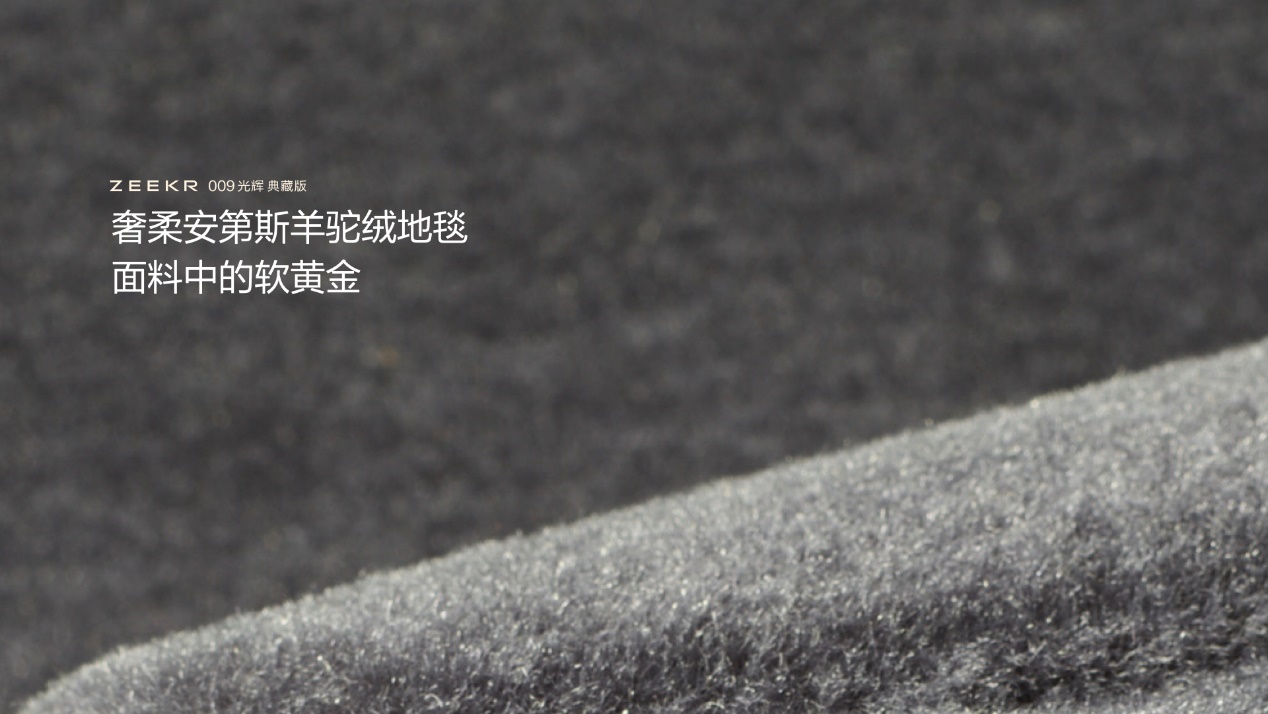 售价89.90万元起，极氪009光辉典藏版正式上市