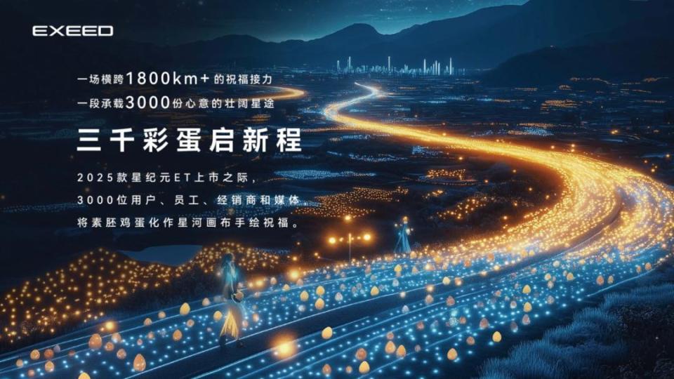 豪华安全大五座SUV2025款星纪元ET正式上市 售价17.28万起