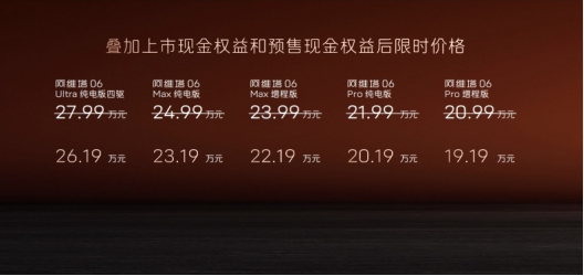阿维塔06正式上市，20万级唯一“满血华为”智能辅助驾驶，重塑智美豪华新标准