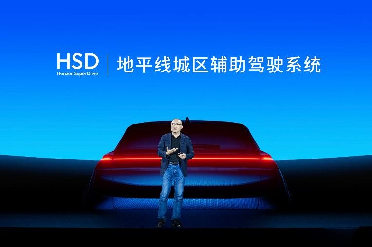 推出征程系列芯片与HSD系统，地平线或改写中国智驾竞争规则