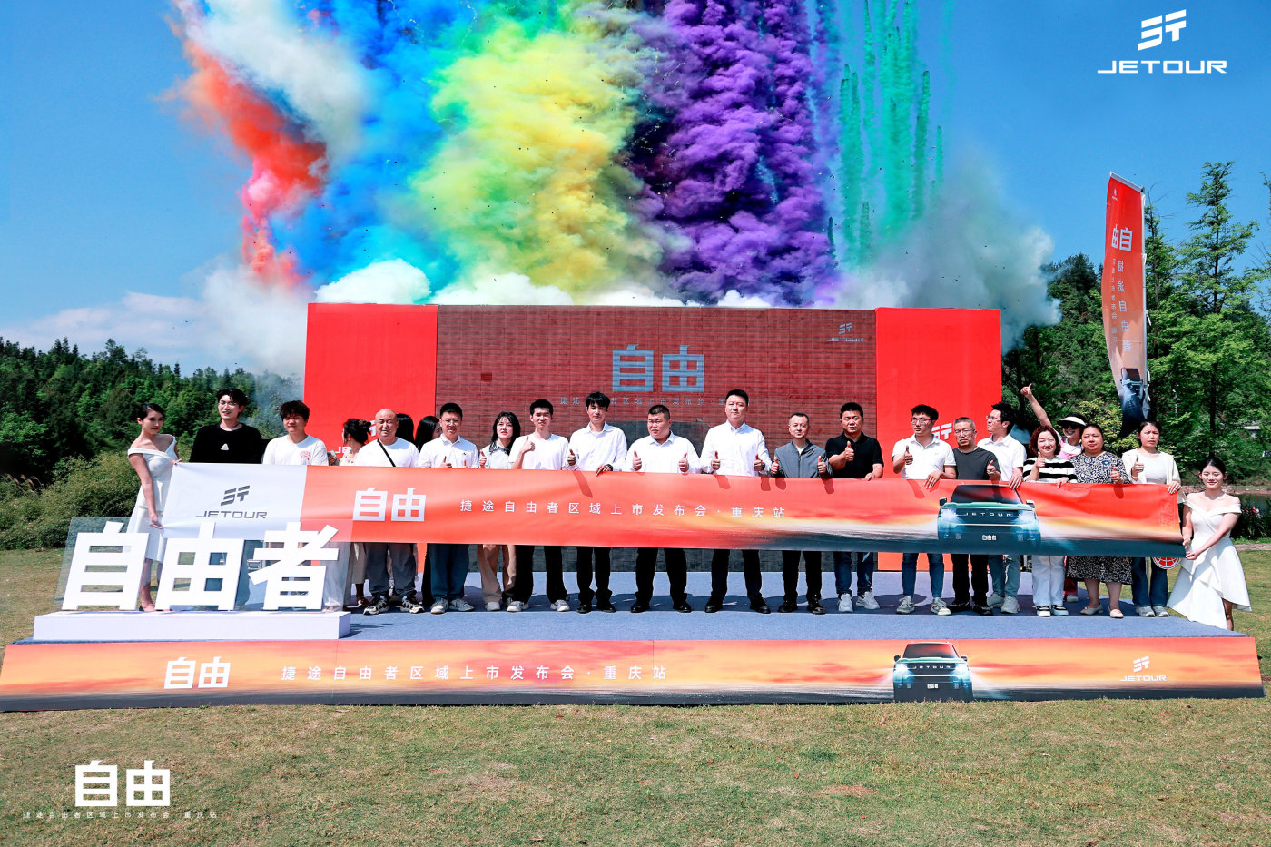 捷途方盒子家族再添爆款！捷途自由者12.49万起重庆区域上市