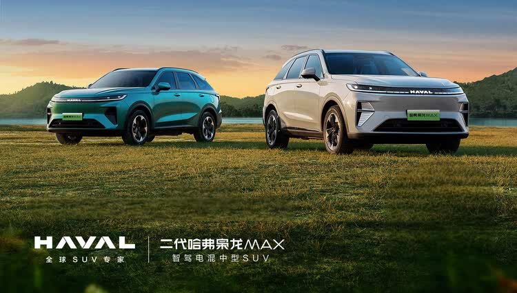 二代哈弗枭龙MAX上市，智驾电混家轿新选择！
