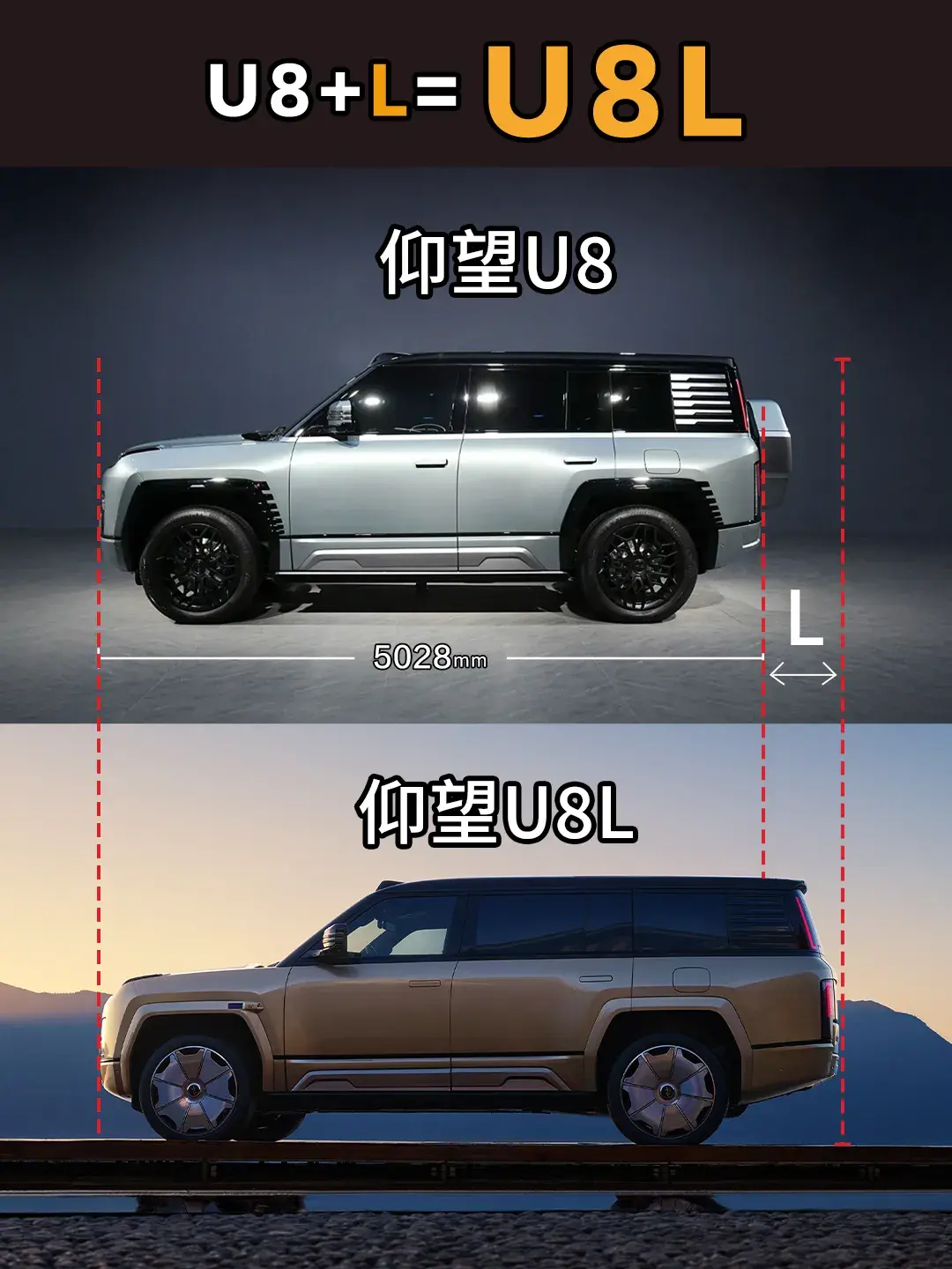 仰望U8L将亮相2025上海车展 车长或为5632mm 弱化运动强调奢华