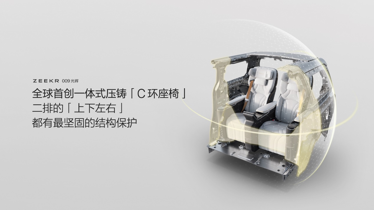 售价89.90万元起，极氪009光辉典藏版正式上市