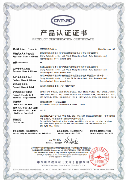 安全是最大的豪华，2025款星纪元ET上市开创出行安全新纪元