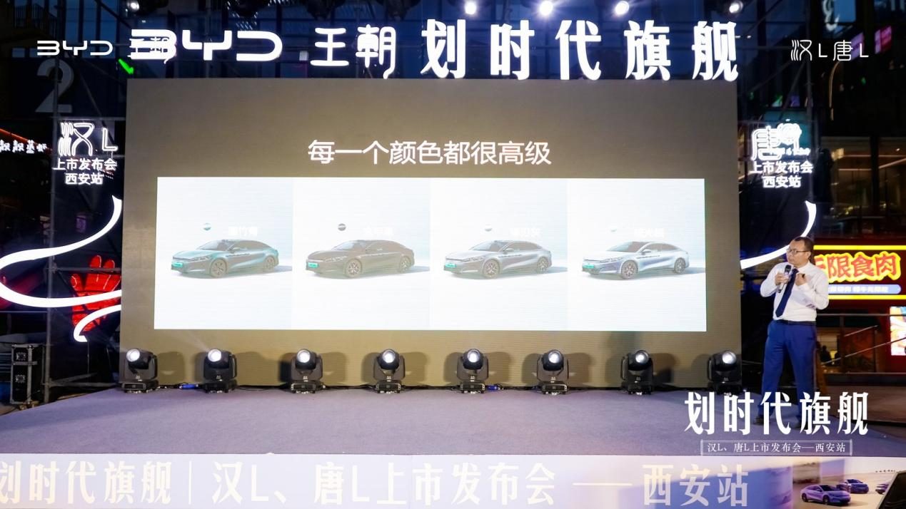 以科技重塑中国汽车新高度 比亚迪汉L、唐L上市活动西安站
