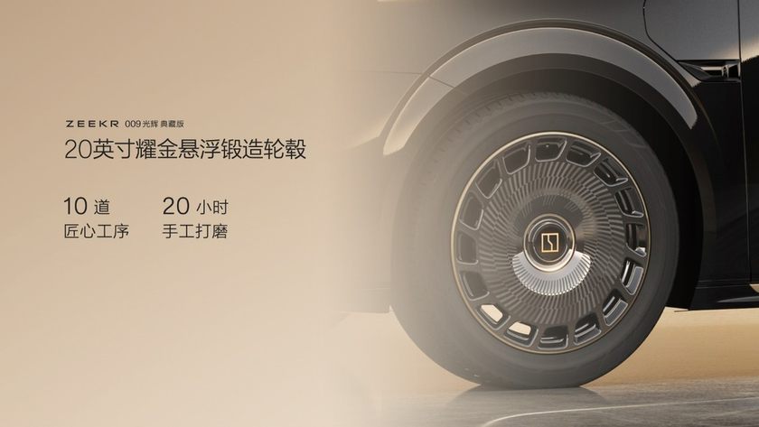 售价89.90万元起，极氪009光辉典藏版正式上市