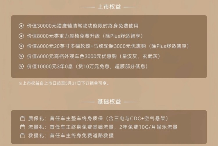 46项升级，增程/纯电可选，2025款星纪元ET售17.28万起！