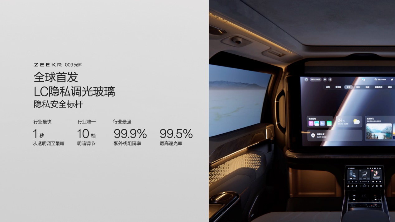 售价89.90万元起，极氪009光辉典藏版正式上市