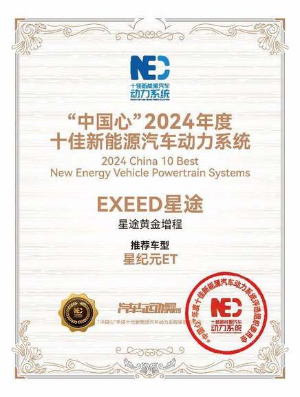 增程人生越级享受，17.28万元起2025款星纪元ET正式上市