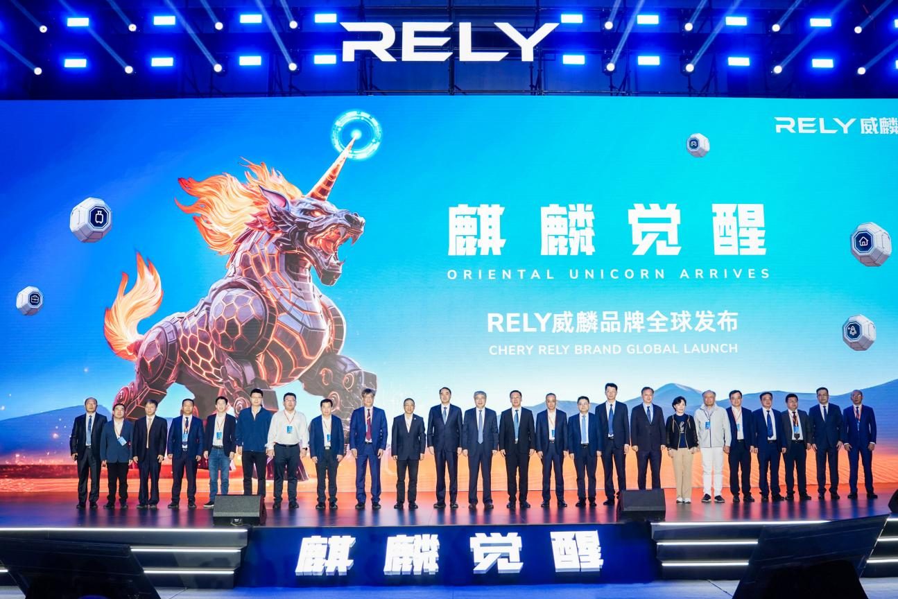 技术普惠型全球皮卡之路正式启程 RELY威麟品牌全球发布
