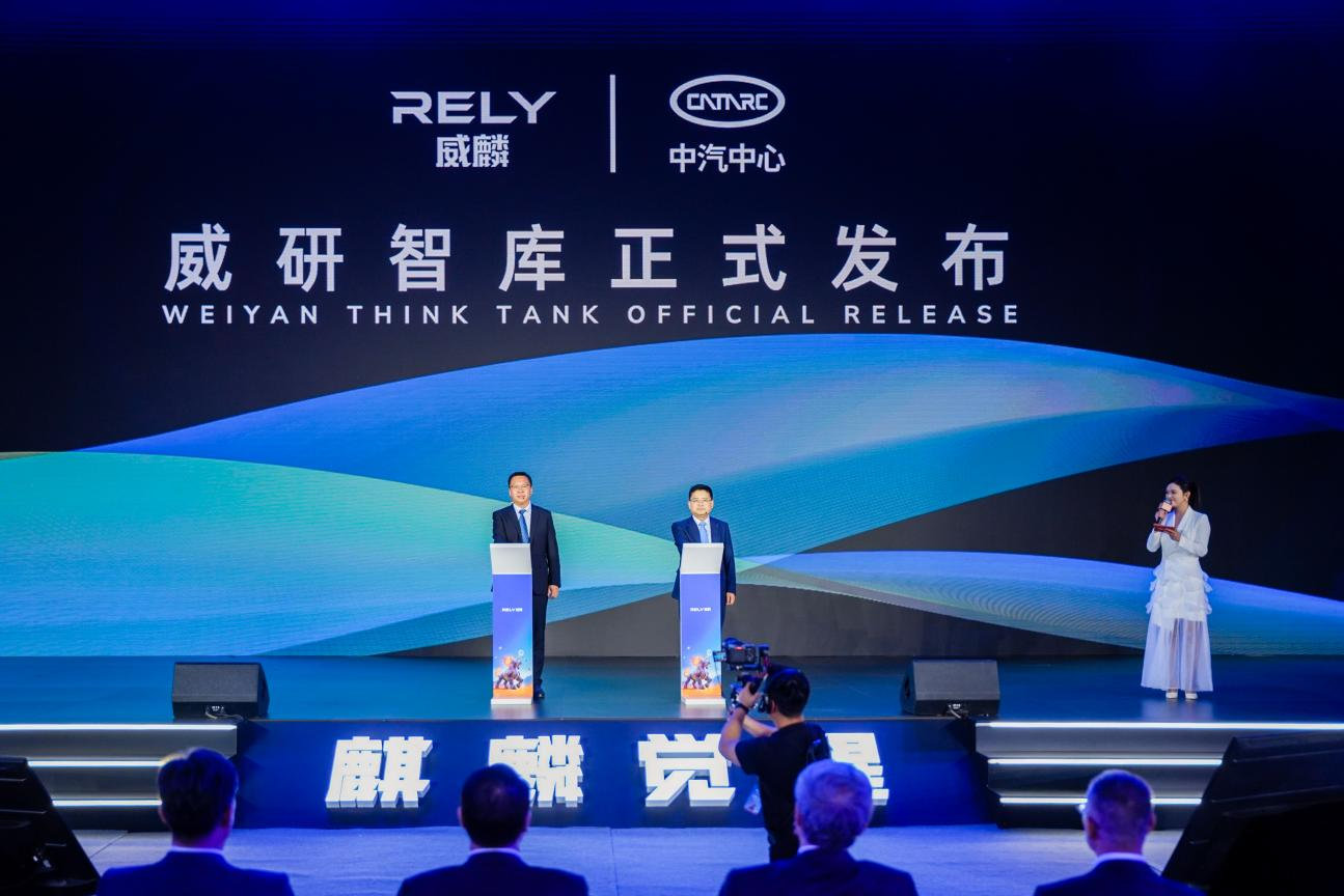 RELY威麟品牌全球发布，开辟技术普惠型全球皮卡之路