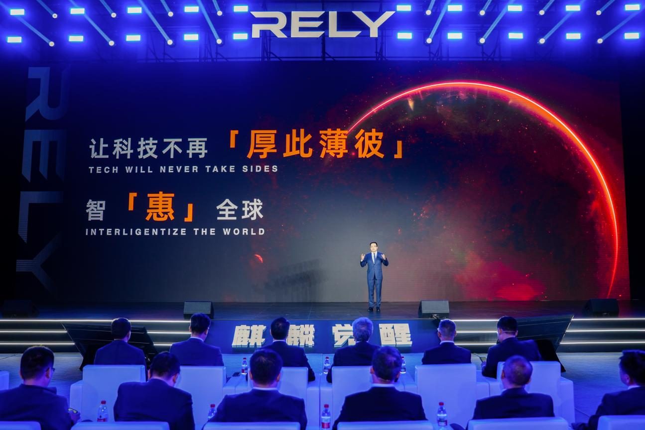 技术普惠型全球皮卡之路正式启程 RELY威麟品牌全球发布