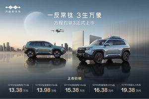政策权益更惊喜！方程豹钛3正式上市13.38万起