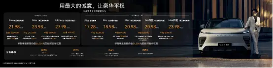 增程人生越级享受，17.28万元起2025款星纪元ET正式上市