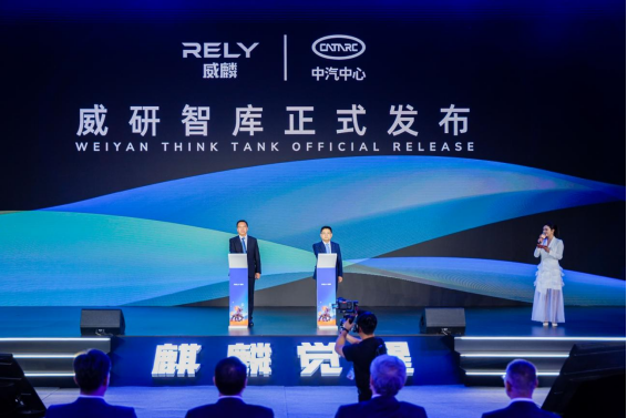 RELY威麟品牌全球发布，开辟技术普惠型全球皮卡之路