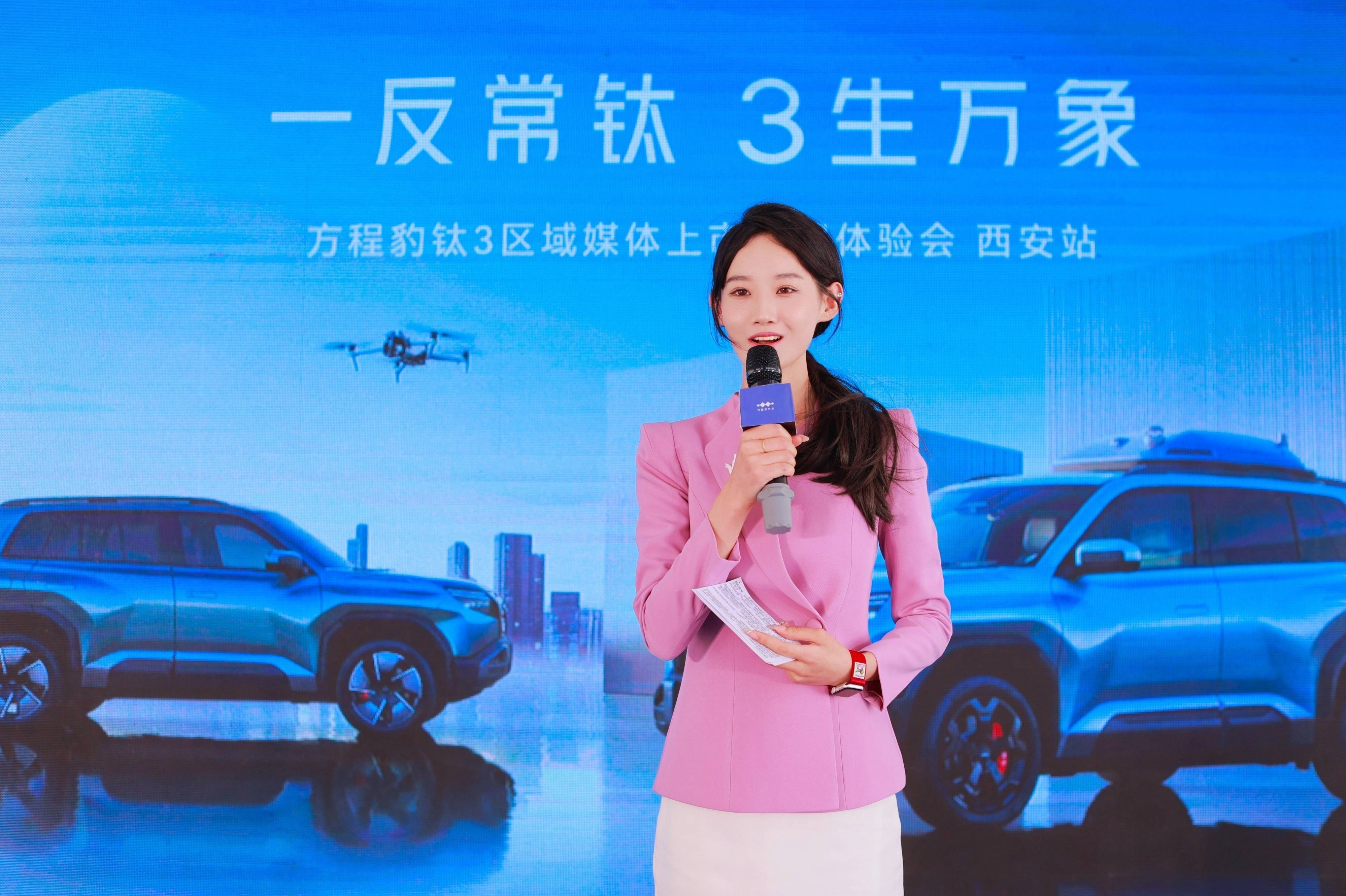 一反常钛 3生万象 比亚迪方程豹钛3西安正式上市，13.38万起