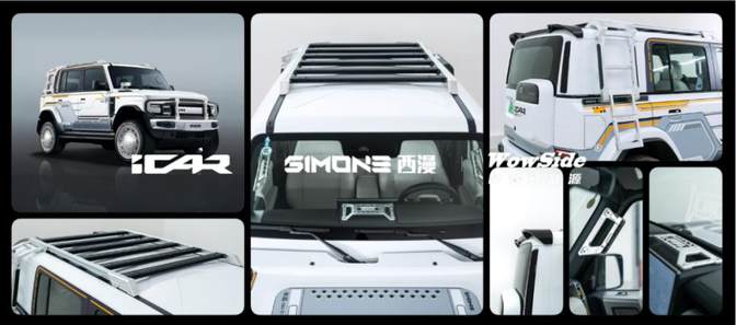 复古情怀套件发布、生态体系更新，iCAR V23让经典流动起来