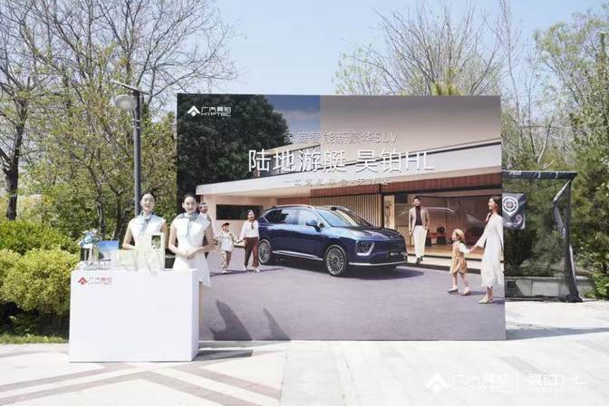 “陆地游艇”登陆天津 广汽昊铂HL天津正式上市 售价26.98万起