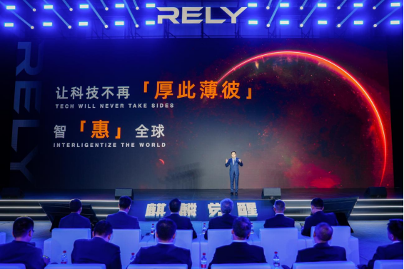 RELY威麟品牌全球发布，开辟技术普惠型全球皮卡之路