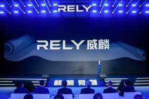 RELY威麟品牌正式发布，开辟技术普惠型全球皮卡之路