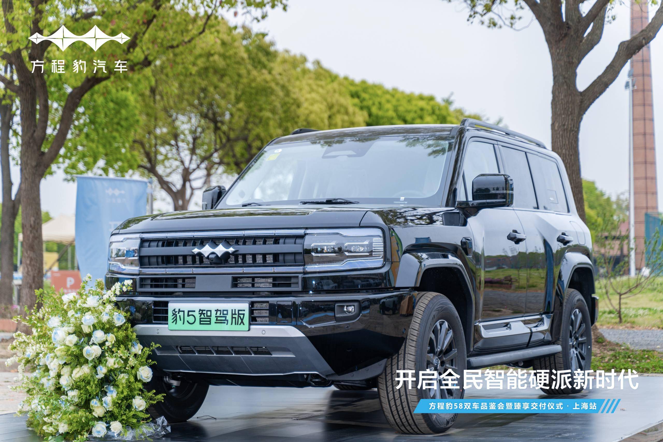 方程豹豹5豹8上海上市，重构科技的温度坐标