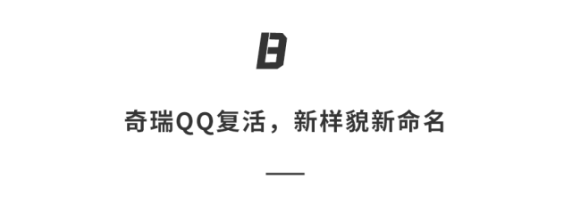 刚刚又一大波新车曝光！奥迪华为搞大事，零跑疯卷性价比，一代神车变老头乐，理想出雪耻新车…