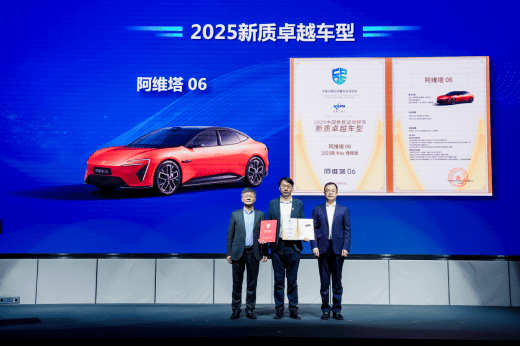 纯电与增程双动力同步发布，阿维塔06为用户带来更自由的都市出行选择