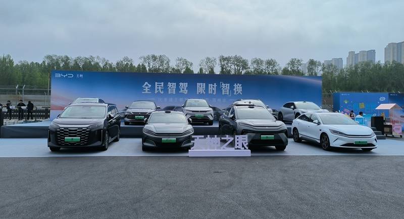 高阶智驾 人人可享 比亚迪王朝网智驾体验营郑州站开启